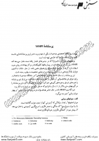 چند شخصیتی مینه سوتا (MMIP)